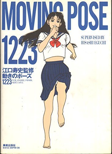 Moving Pose 1223: Nude, Lingerie, Uniform, Skirt, Casual (English and Japanese Edition)
