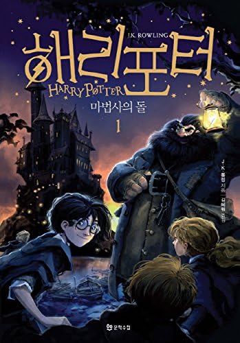 Amazon.com: Harry Potter and the Half-Blood Prince (Korean Edition
