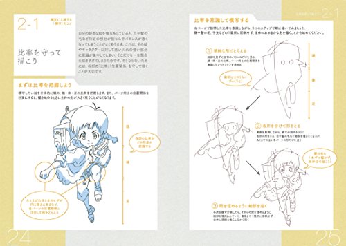 Dvdビデオ付き アニメ私塾流 最速でなんでも描けるようになるキャラ作画の技術 Product Details Japanese Proxy Shopping Service From Japan