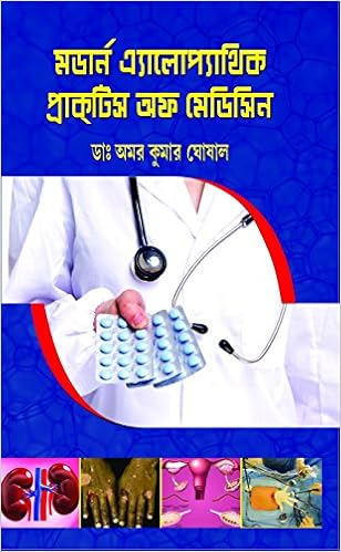 Buy Bengali Medium Modern Alopathic Practice Of Medicine Bengali Medical Book Online At Low Prices In India Bengali Medium Modern Alopathic Practice Of Medicine Bengali Medical Reviews Ratings Amazon In Buy Bengali Medium Modern Alopathic Practice Of Medicine Bengali Medical Book Online At Low Prices In India Bengali Medium Modern Alopathic Practice Of Medicine Bengali Medical Reviews Ratings Amazon In
