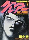 BAD BOYS グレアー 第7巻