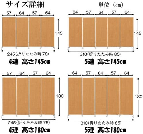 Amazon Co Jp パーティション 間仕切り キャスター付パーテーション 4連 高さ180cm おしゃれな衝立 ナチュラル Nj 0173 ホーム キッチン