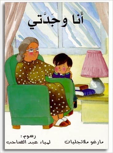 How Do You Say Grandma In Arabic