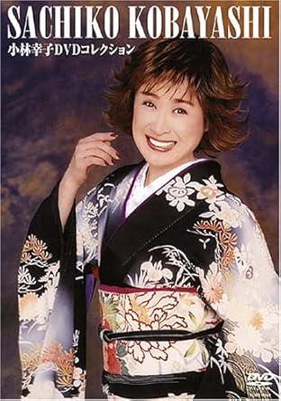 Amazon Com 小林幸子 Dvdコレクション Movies Tv Amazon Com 小林幸子 Dvdコレクション Movies Tv