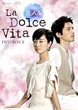 [DVD]甘い人生 La Dolce Vita DVD-BOXII