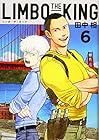 LIMBO THE KING 第6巻