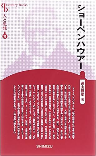 人と思想 77 ショーペンハウアー 遠山 義孝 本 通販 Amazon