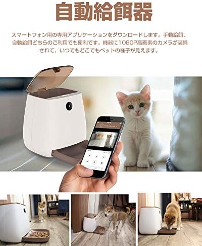 自動給餌器カメラ付き 犬猫用 ペットフィーダ 自動 餌やり 猫 3 3l大容量 一日12回給餌可能 60秒給餌用録音 タイマー設定 スマホ遠隔操作 みまもり ペットカメラ 夜間暗視可 1080p スマートペットフィーダ 留守番対策 自動 えさやり 健康管理 日本語取説書 Ios Android