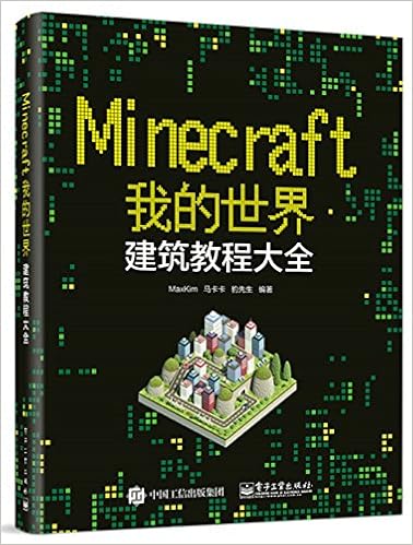 Minecraft我的世界 建筑教程大全 Amazon De Maxkim 马卡卡 豹先生 Bucher