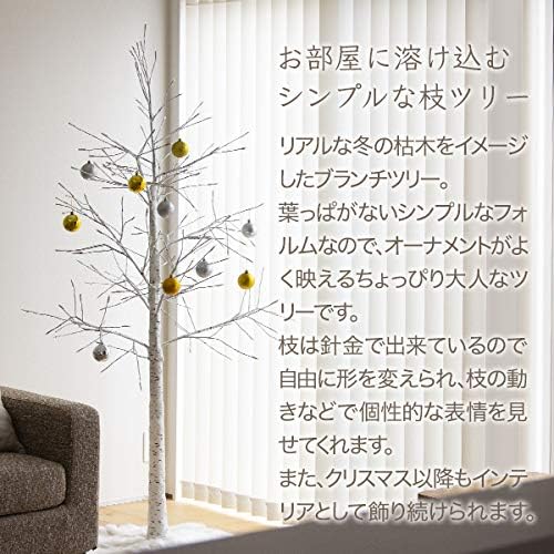 Amazon ブランチツリー ホワイト 1cm 白樺 シラカバ 枝ツリー Led イルミネーション クリスマスツリー クリスマスツリー おもちゃ