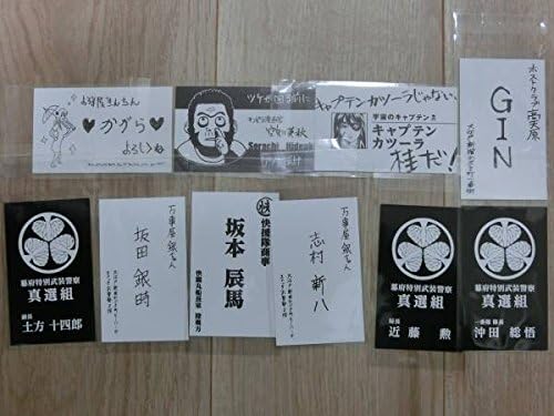 Amazon 激レア 大銀魂展 入場特典 名刺 全10種 フルコンプ 銀魂 最終回 コンプ 少年ジャンプ アイドル 芸能人グッズ 通販