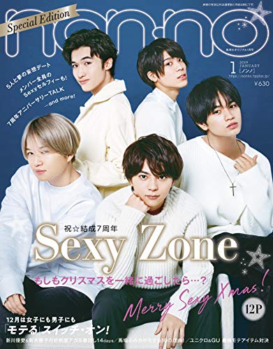 non-no 2019年1月号 特別版 画像 A