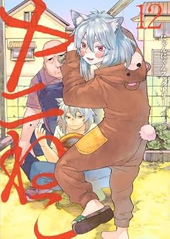ヤニねこの最新刊