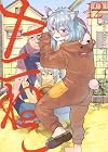 ヤニねこ 第12巻
