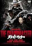 [DVD]グランド・マスター