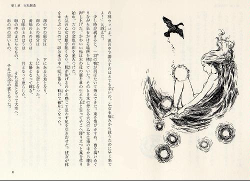 読み易さと挿し絵が素晴らしい