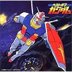 ベスト・オブ・ガンダム