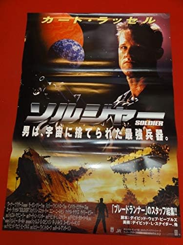 Amazon Ub315ソルジャーポスター カートラッセル ジェイソンスコットリー ポールｗｓアンダーソン アニメ 萌えグッズ 通販