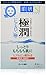 Hada Labo Rohto Goku-Jun Hyaluronic Facial Mask, 20ml x 4 Sheet