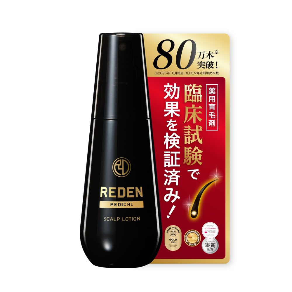 REDEN リデン 【公式店限定返金保証書付き】薬用 育毛剤 90ml1ヵ月分 医薬部外品 頭皮保護成分リデンシル 配合 [ メンズ 男性用 女性用 スカルプ 頭皮ケア 育毛ヘアトニック ]商品画像