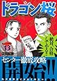 ドラゴン桜(13) (モーニング KC)