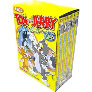 トム＆ジェリー DVDプレミアムボックス ５巻セット 全30話 イエローパッケージ