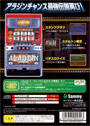 実戦 パチスロ必勝法 アラジンa 通常版 Amazon De Games