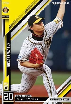 Amazon Co Jp 筒井 和也 スター オーナーズリーグ Owners League 13 第4弾 Ol16 052 おもちゃ