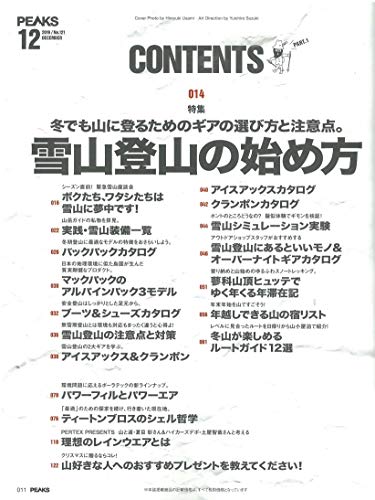 PEAKS 2019年12月号 画像 C