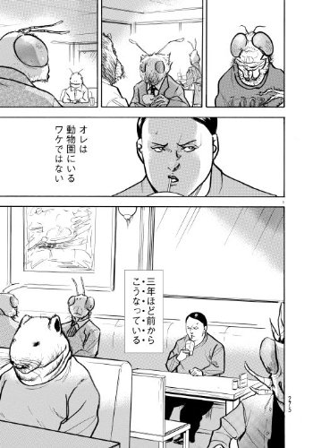 野中英次短編作品集 赤い空 白い海 1 アフタヌーンkc 野中 英次 本 通販 Amazon