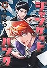 ジャンケットバンク 第11巻