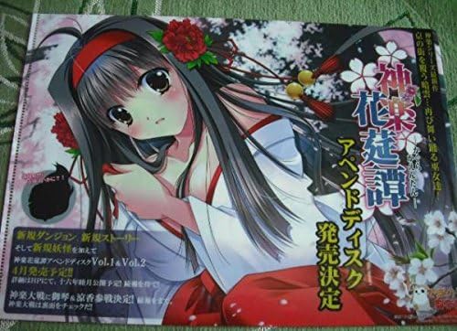 Amazon 神楽花莚譚アペンド 神楽大戦 クリアファイル 山本和枝 Pcゲーム でぼの巣製作所 アニメ 萌えグッズ 通販