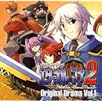 イリスのアトリエ エターナルマナ オリジナルドラマ Vol.1