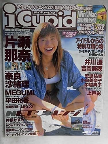 Amazon C346 Icupid02年1月号cd Rom付片瀬那奈奈良沙緒理megumi平田裕香井川遥安達祐実上戸彩 かわいい ショートヘア アニメ 萌えグッズ 通販