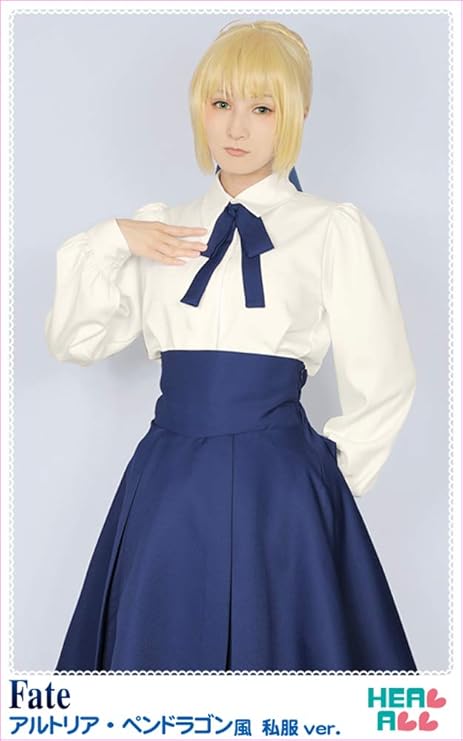 Amazon Fate Grand Order アルトリア ペンドラゴン風 私服ver コスプレ衣装 L コスプレ 仮装 通販