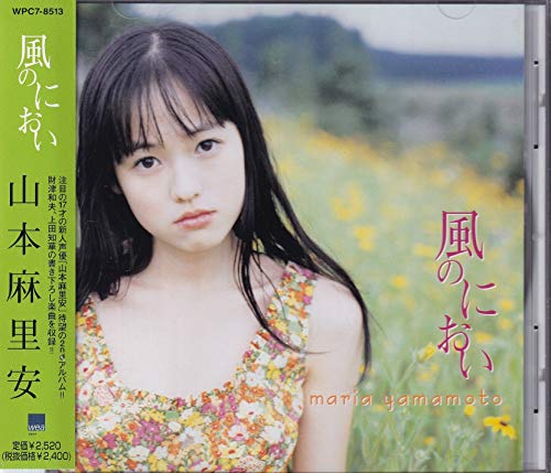 風のにおい Amazon Com Music