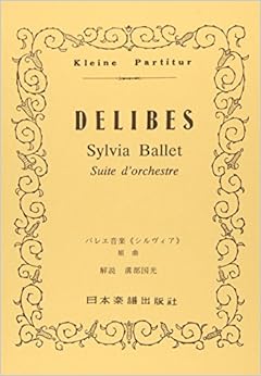 No.238 ドリーブ シルヴィア組曲 (Kleine Partitur)