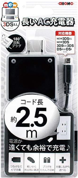 Alg 3ds250 Bk New3ds用長いac充電器 ﾌﾞﾗｯｸ Amazon Co Uk Pc Video Games