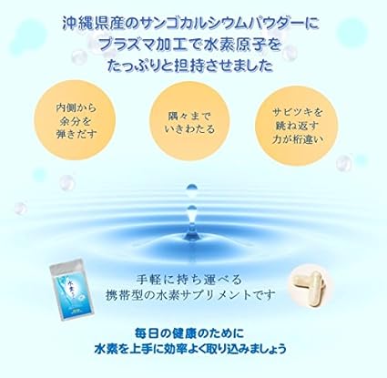 Amazon シードコムス Seedcoms 水素 カプセル 約4ヶ月分 120粒 沖縄県産サンゴカルシウムパウダー使用 sc seed coms ドラッグストア