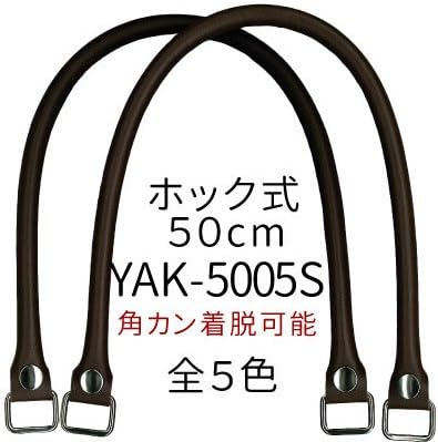 Amazon Inazuma 着脱式 合成皮革製 かばんの持ち手 バッグ修理用 全長約50cmyak 5005s 11黒 持ち手 取っ手 通販
