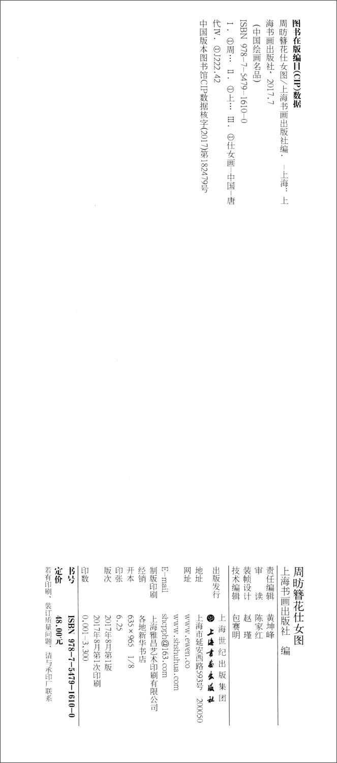 字花图