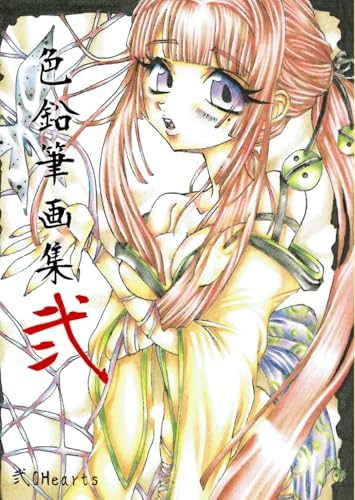 Amazon.com: 地獄少女イラストレーションズ鏡花水月改訂版