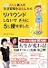 もっと! スリム美人の生活習慣を真似したら リバウンドしないでさらに5キロ痩せました (メディアファクトリーのコミックエッセイ)