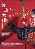 渡鴉大師: 我與倫敦塔的渡鴉 (Traditional Chinese Edition) by 