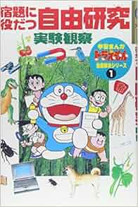 Doraemon cartoon movie 2020 image