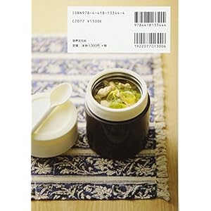 Supu ja no obento : Tezukuri supu wa karada ni yasashi.