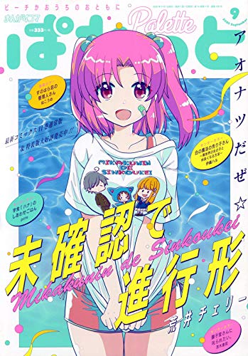 バックナンバー 表紙画像 3