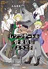 レゾンデートル骨董店にようこそ 第2巻