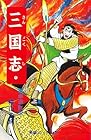 三国志 第5巻