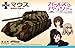 Platz Maus Kuromorimine Version from Anime TV Series of Girls und Panzer Kit, 1:35 Scale